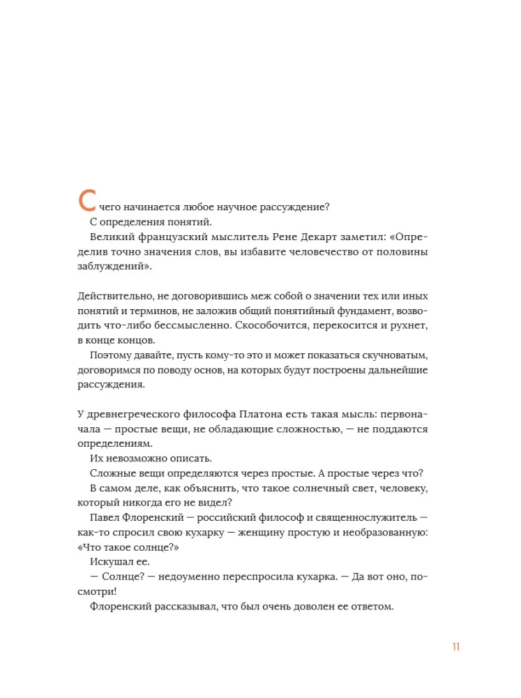 Communicate It! How Mass Media Works with Us, and We Work with It